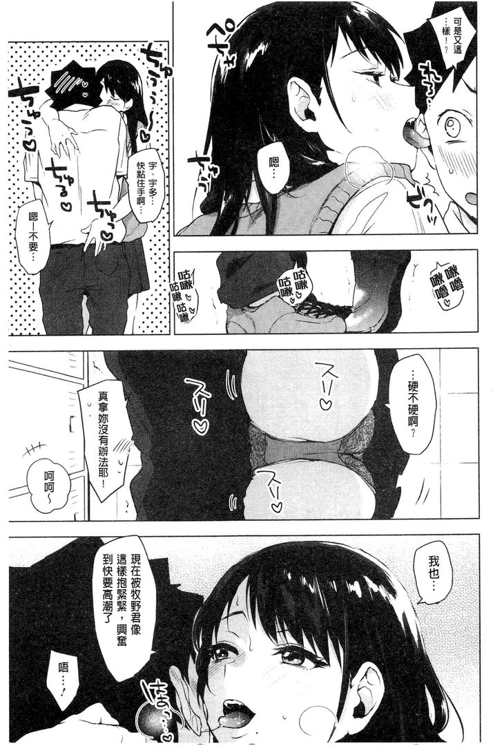第1话 第 34 页