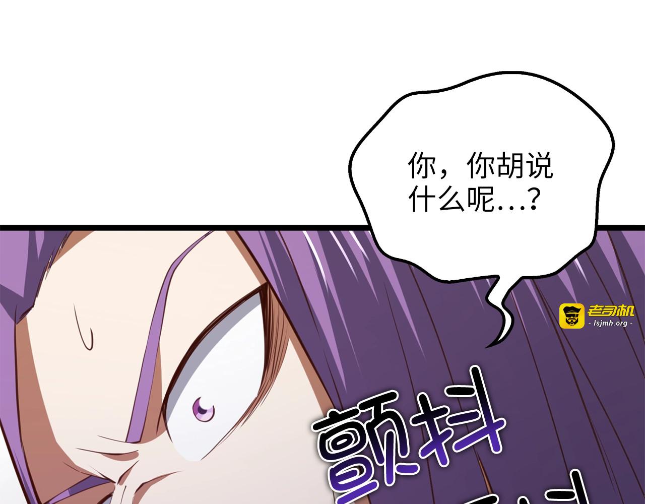 第84话 剑气使用者 第 99 页