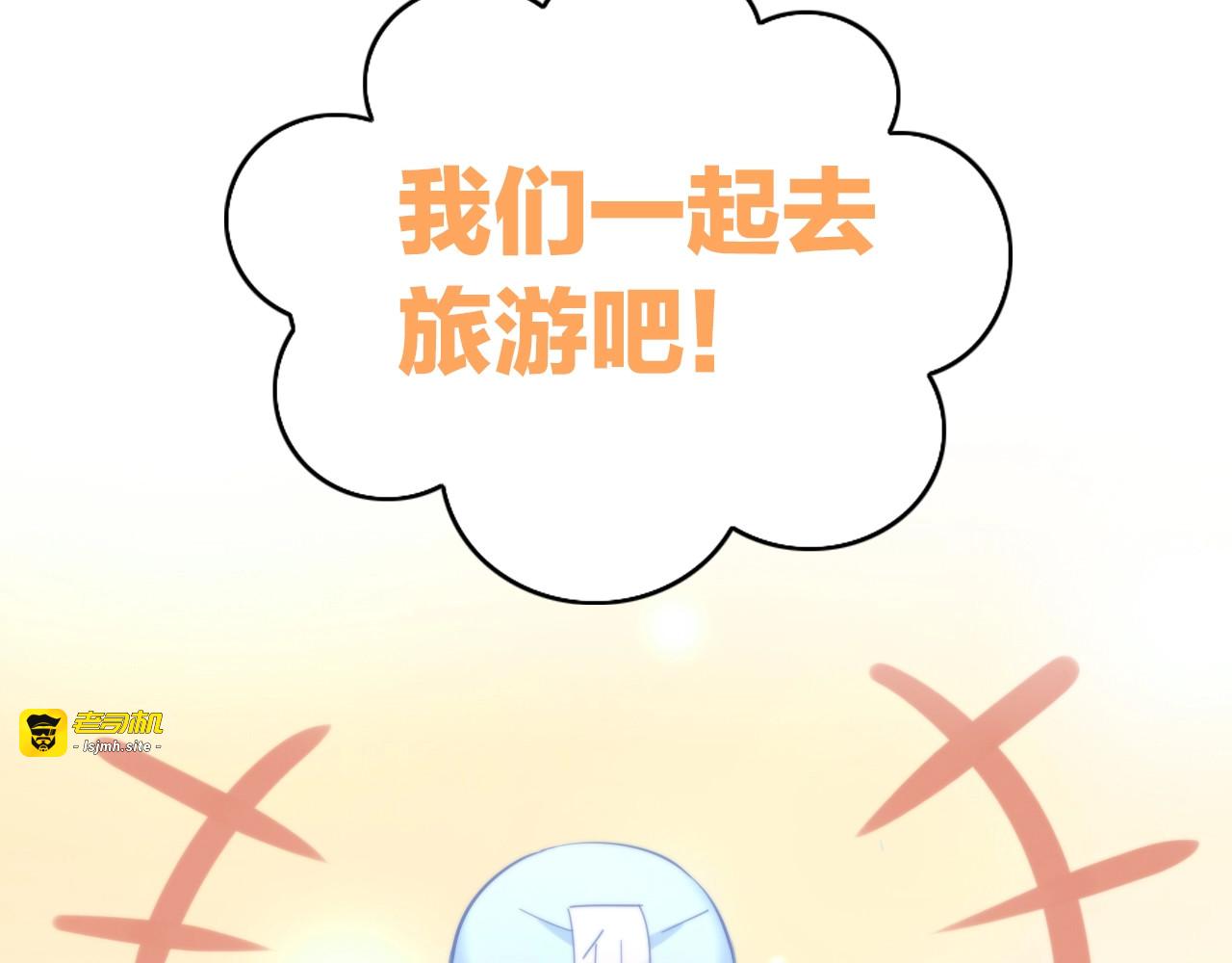 第95话 五一豪华游 第 39 页