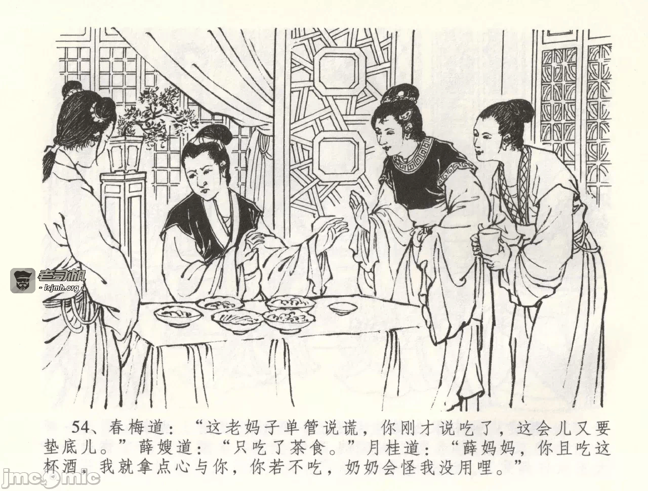 第58话58 第 57 页