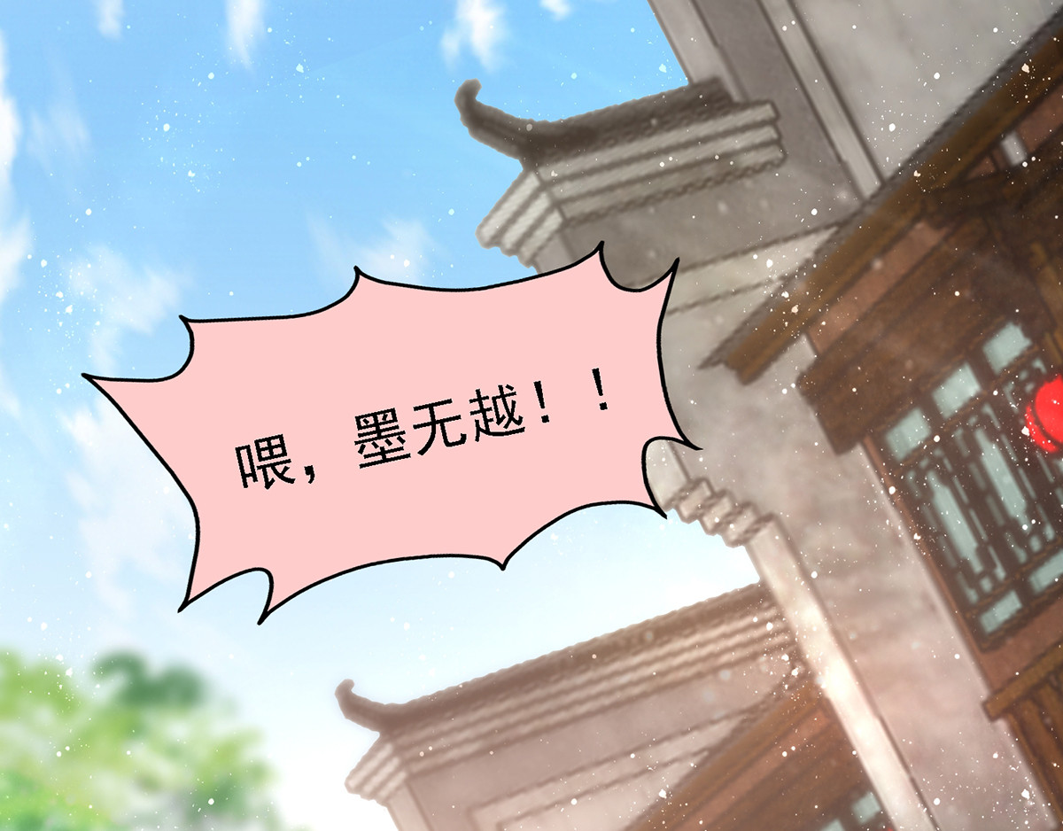 第46话 柠檬精本精 第 40 页