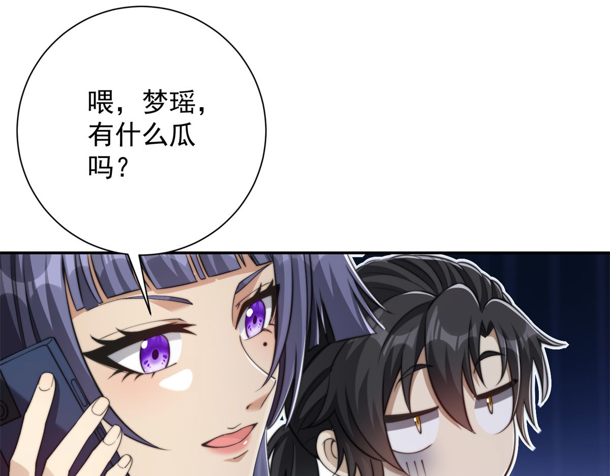 第48话 津城的危机 第 70 页