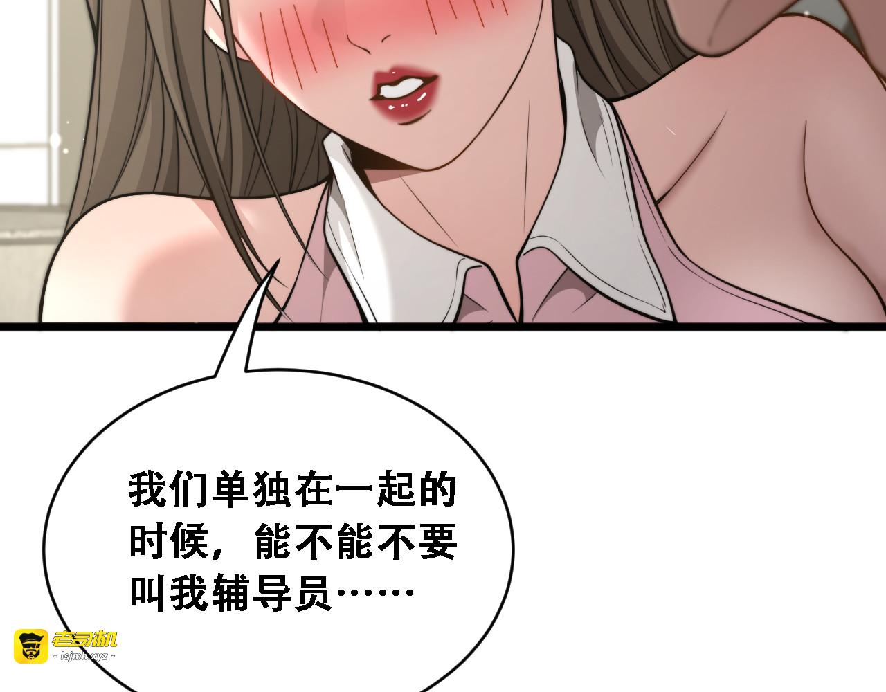 第53话 为了学习 第 11 页