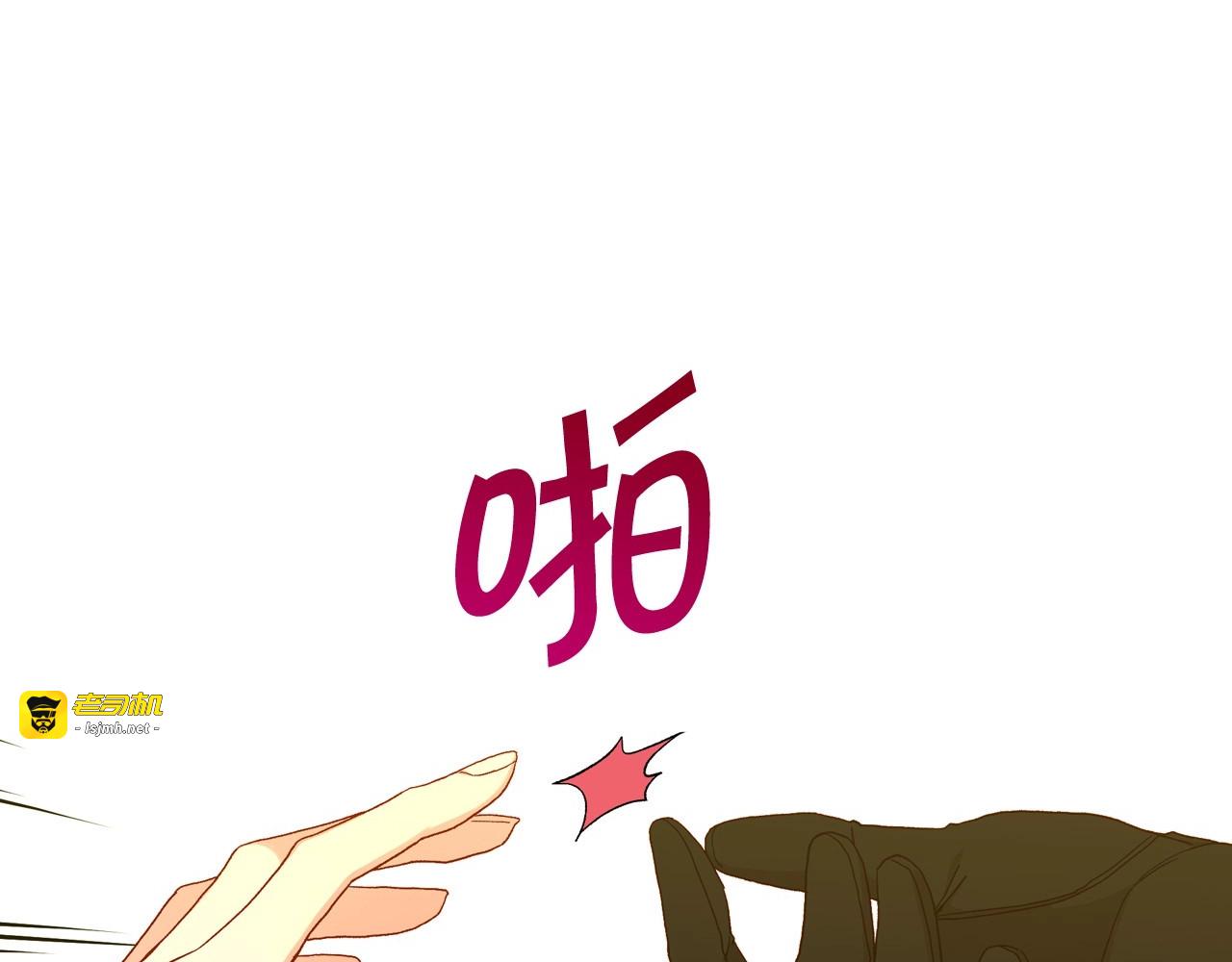 第48话 抓包约会！情敌见面！ 第 103 页