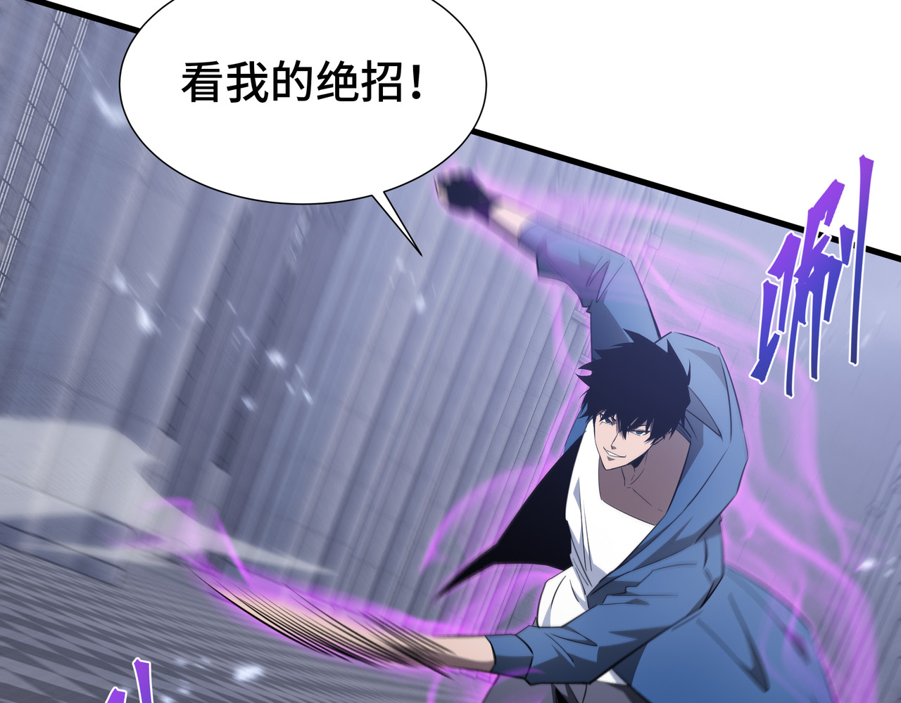 第29话 智取 第 74 页