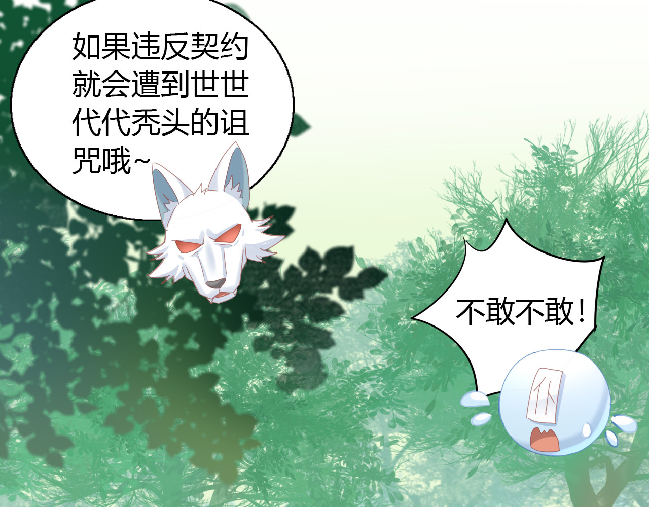 第139话 逆转游戏 （二） 第 64 页