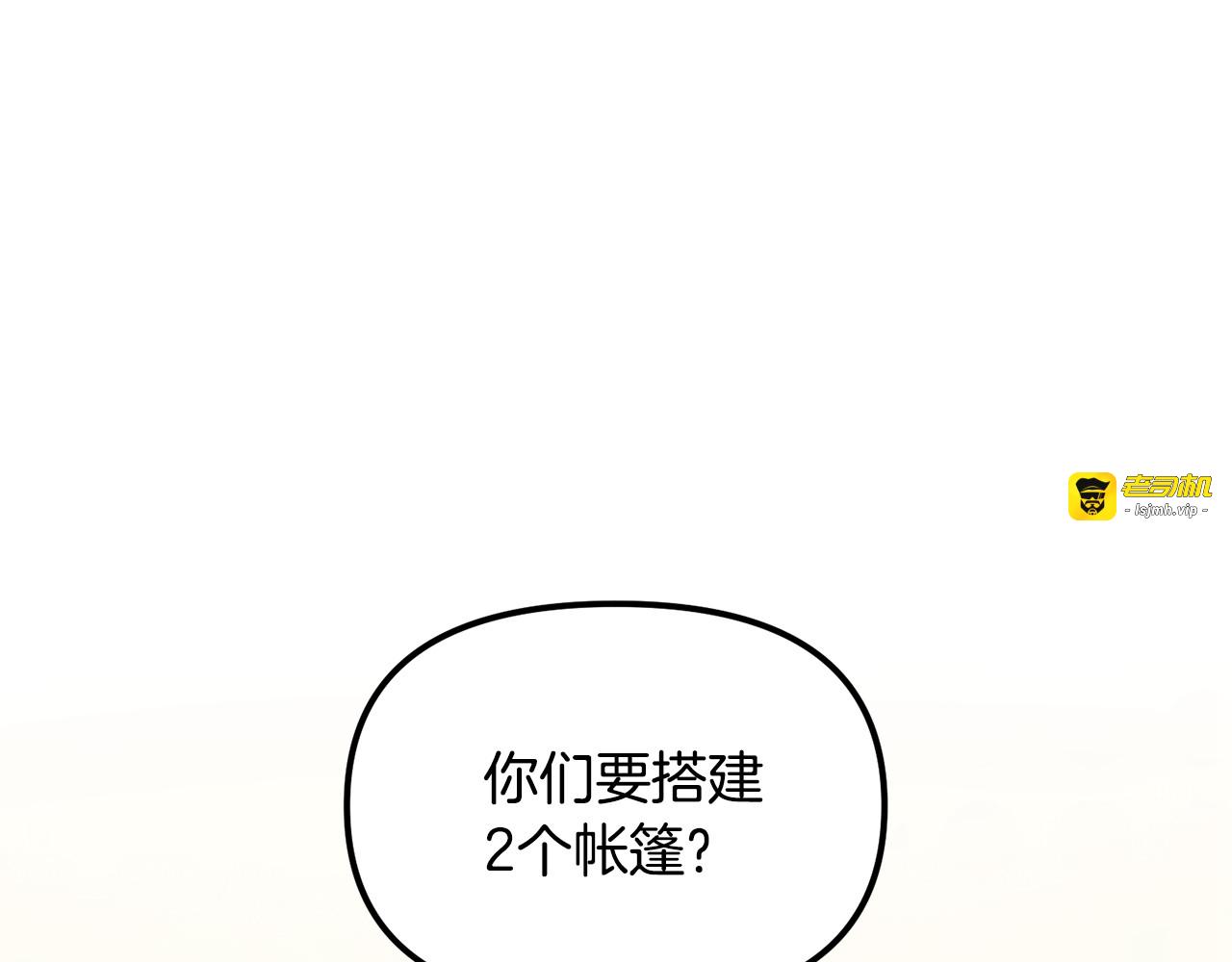 第42话 假想情敌 第 167 页