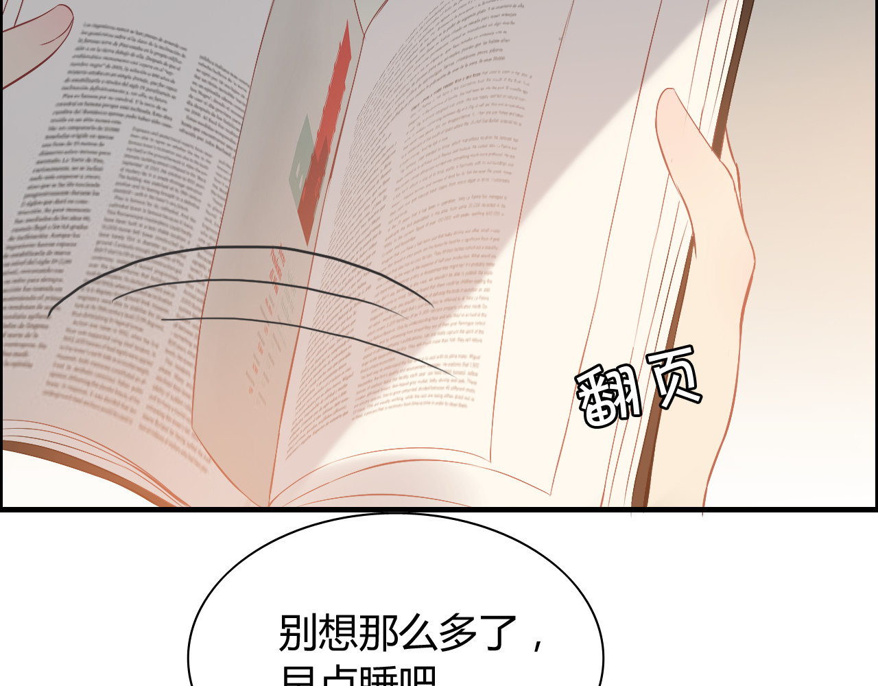 第106话 跟我们的儿子说晚安 第 84 页