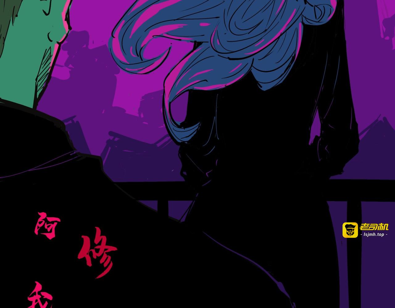 第83话 鬼迷心窍 第 55 页