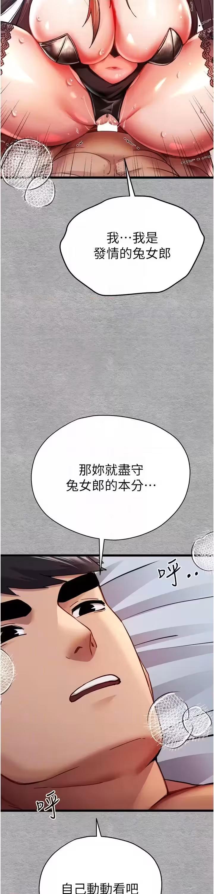 第10话 第 28 页