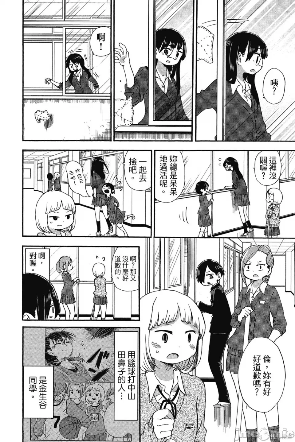 第4话 第 15 页