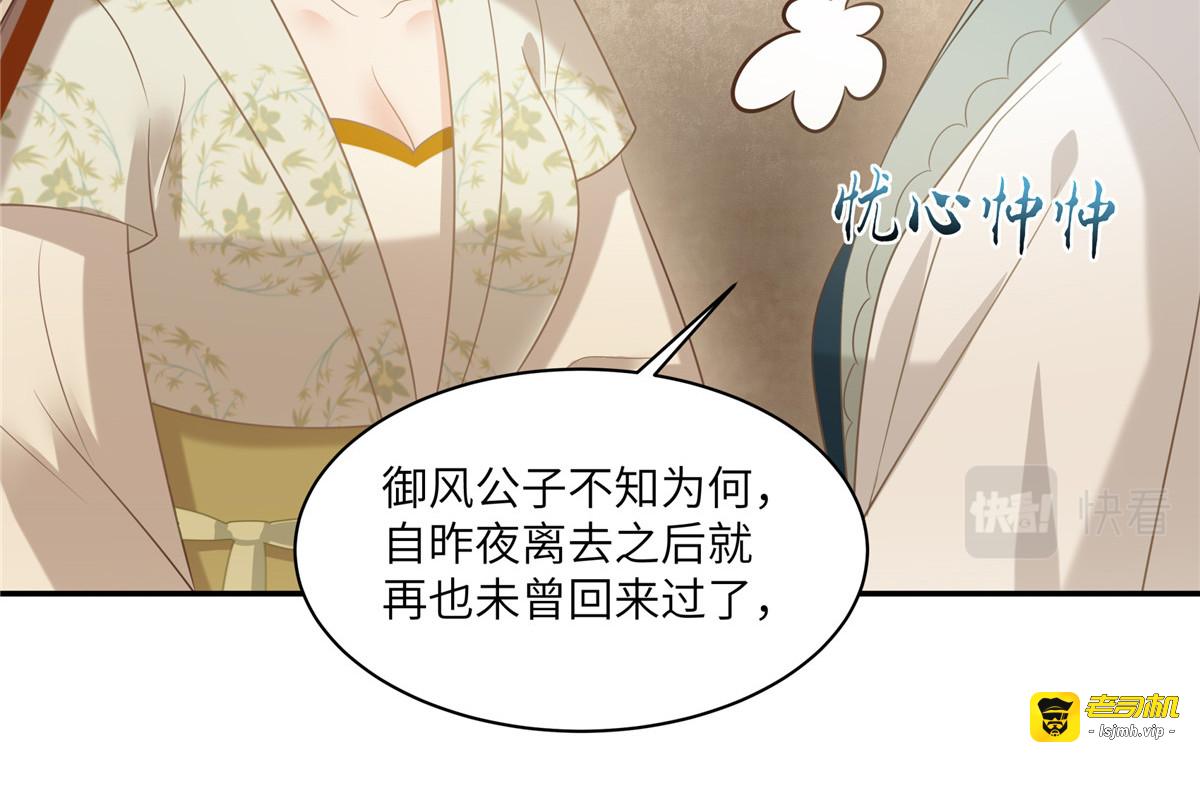 第203话 凤姐失恋了 第 37 页