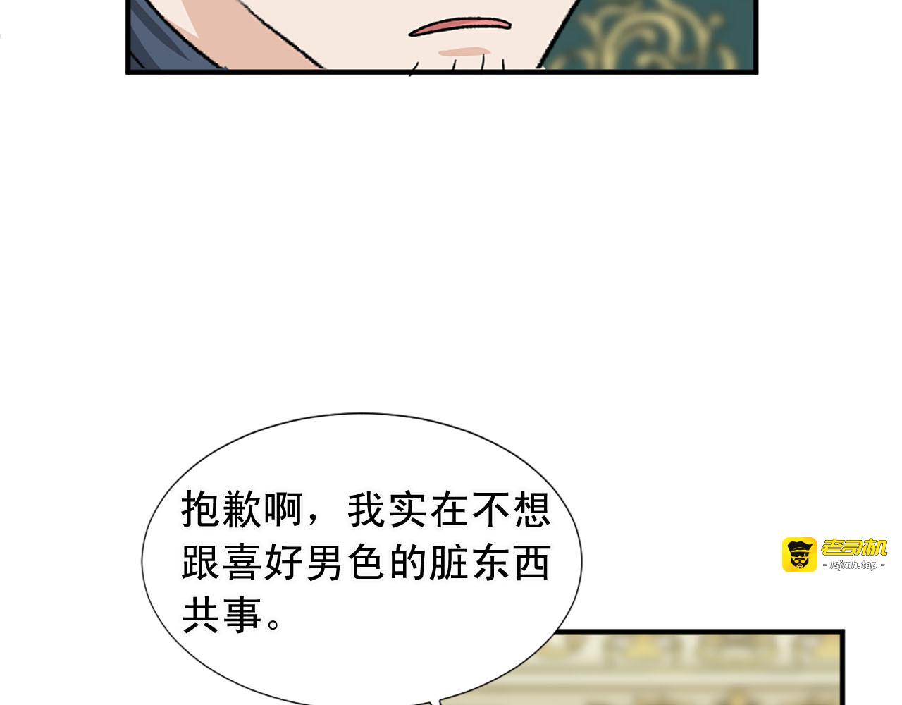 第78话 自断后路 第 71 页