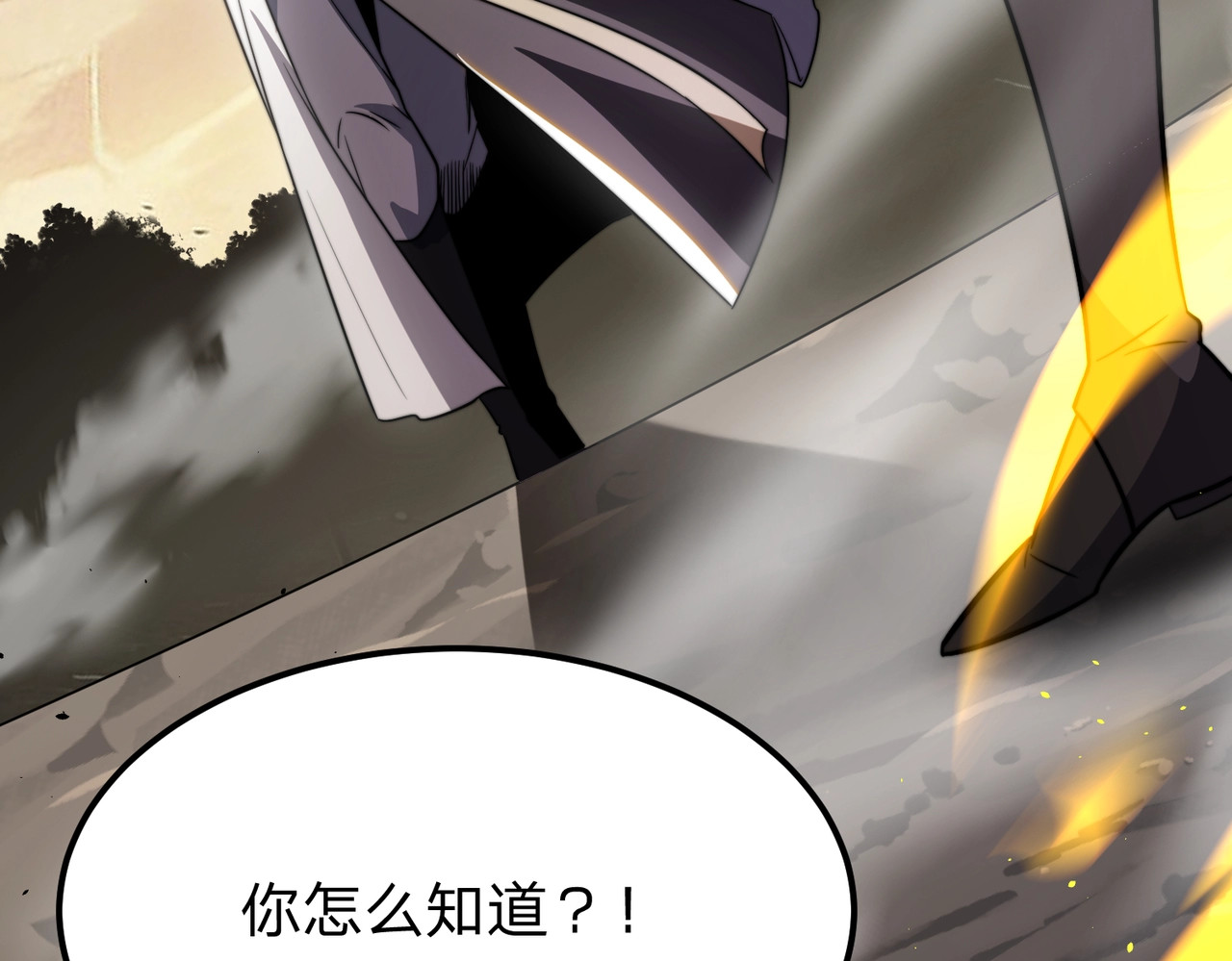 第17话 石剑！我回来了！ 第 30 页