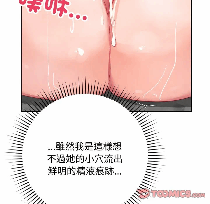 第8话 第 102 页