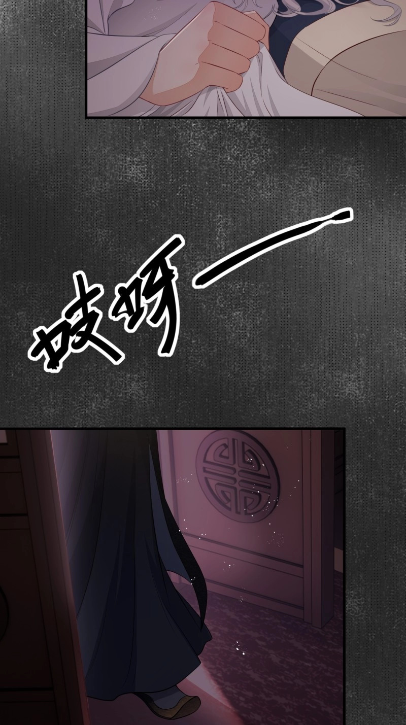 第41话 第三十二话 怪物 第 24 页