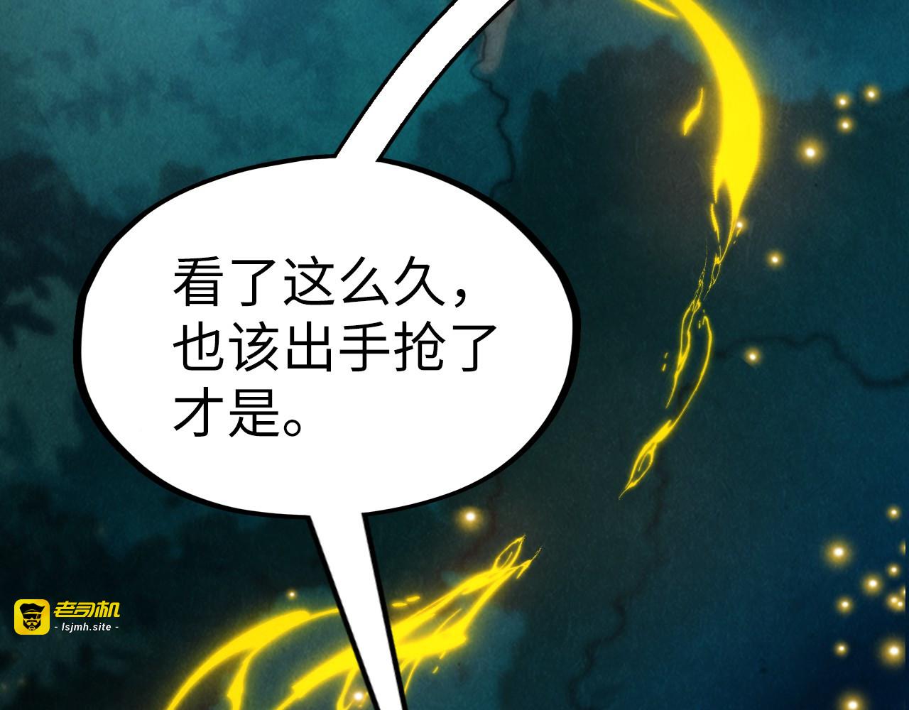 第236话 菜鸡非要来啄 第 109 页