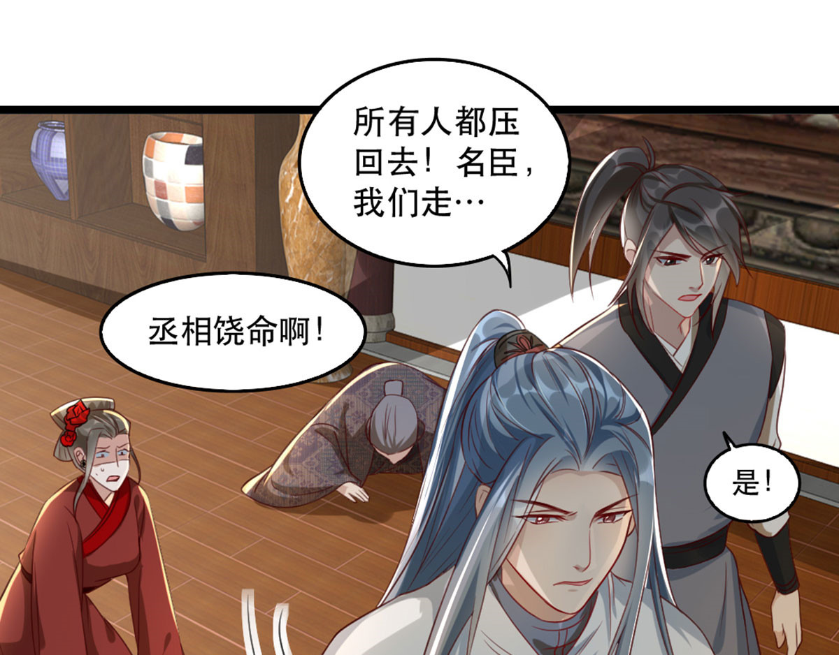 第97话 情难自禁 第 28 页