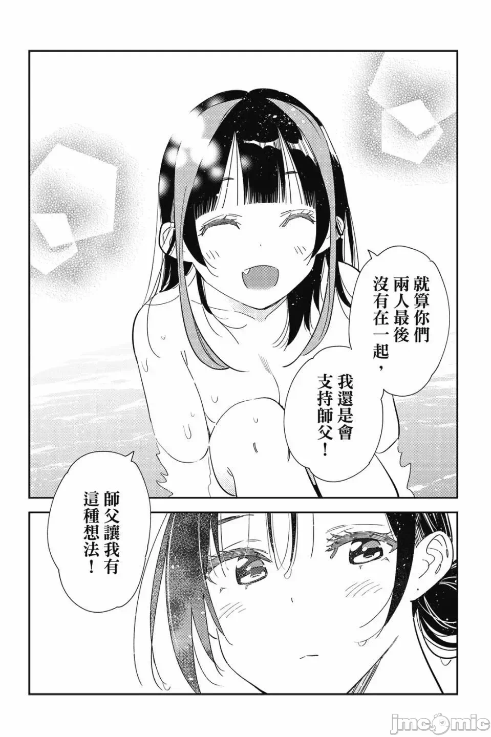 第82话 第 164 页