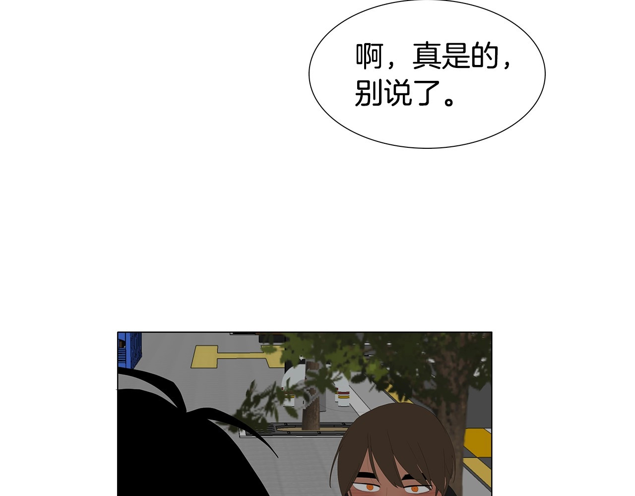 第92话 明智的决定 第 28 页