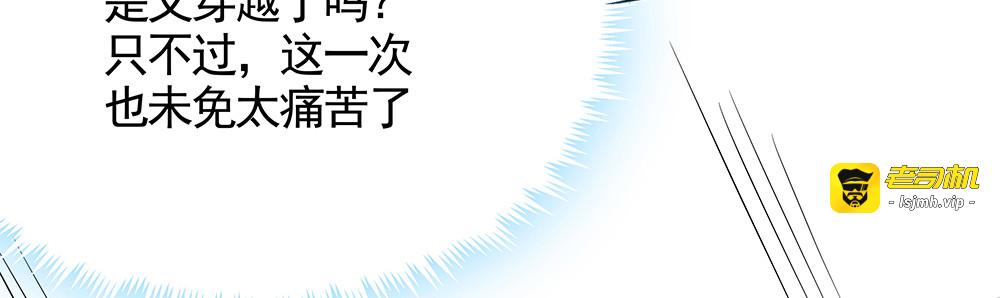 第107话 第二次重生 第 11 页