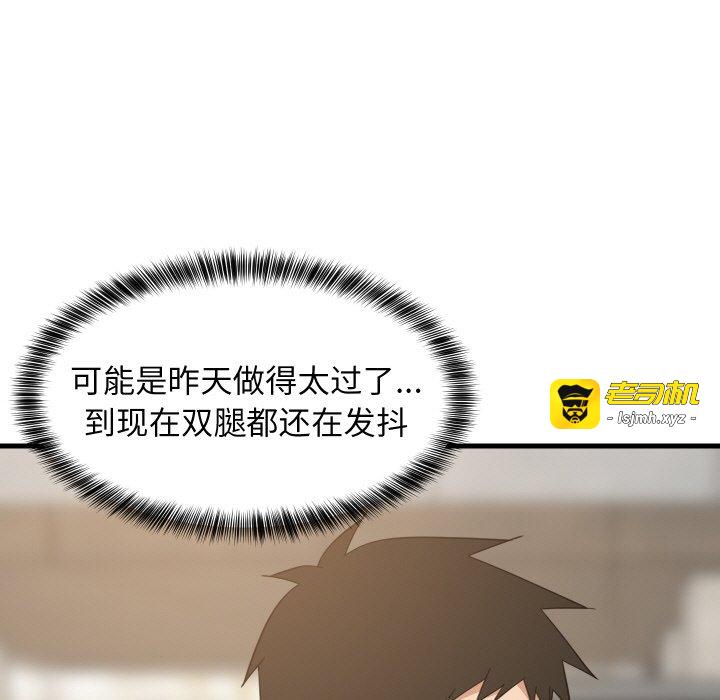 第71话 第 7 页