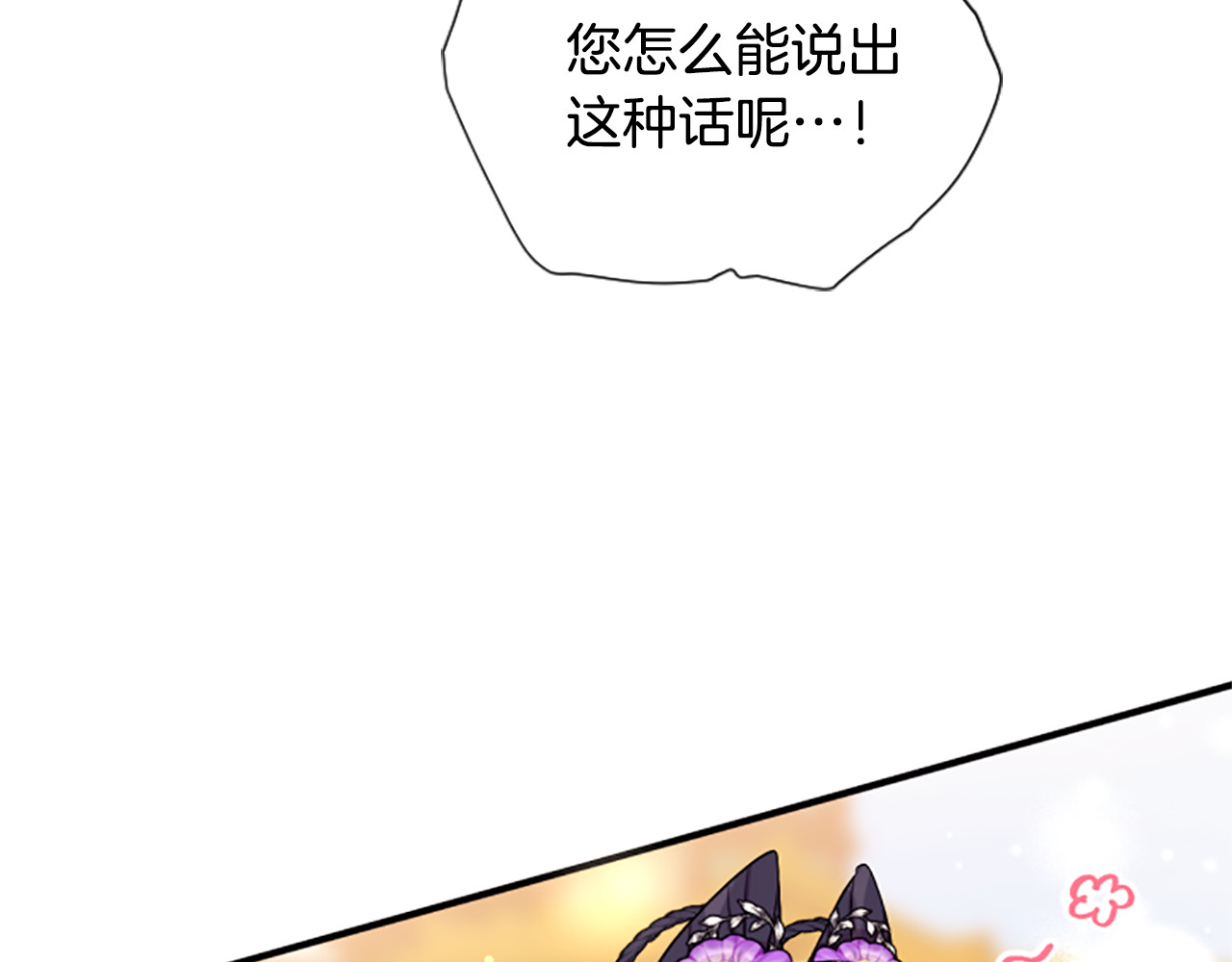 第87话 防身武器 第 130 页