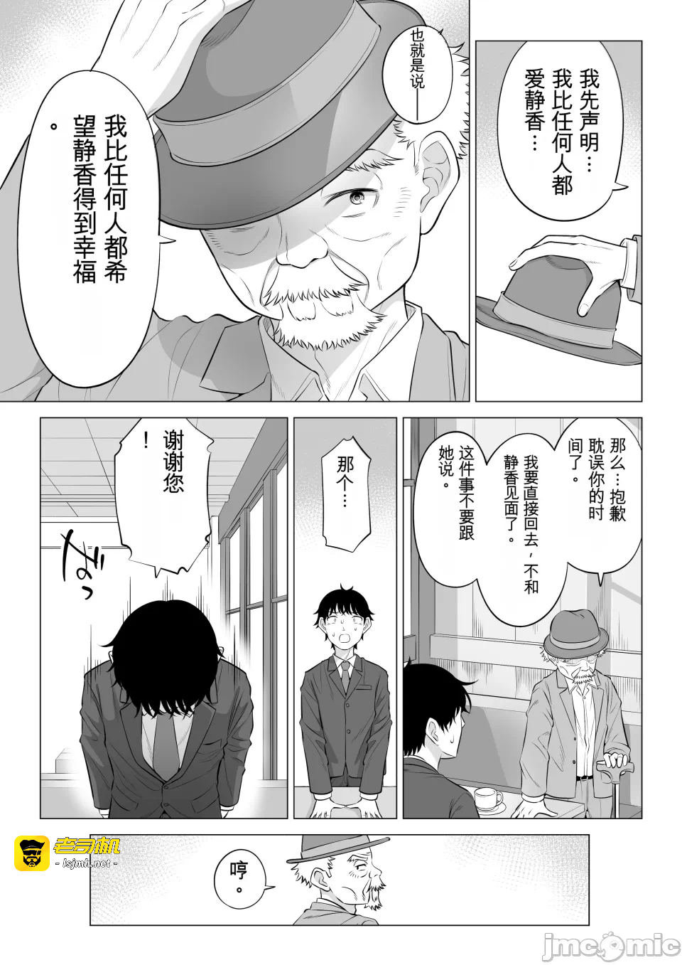 第一话 第 77 页