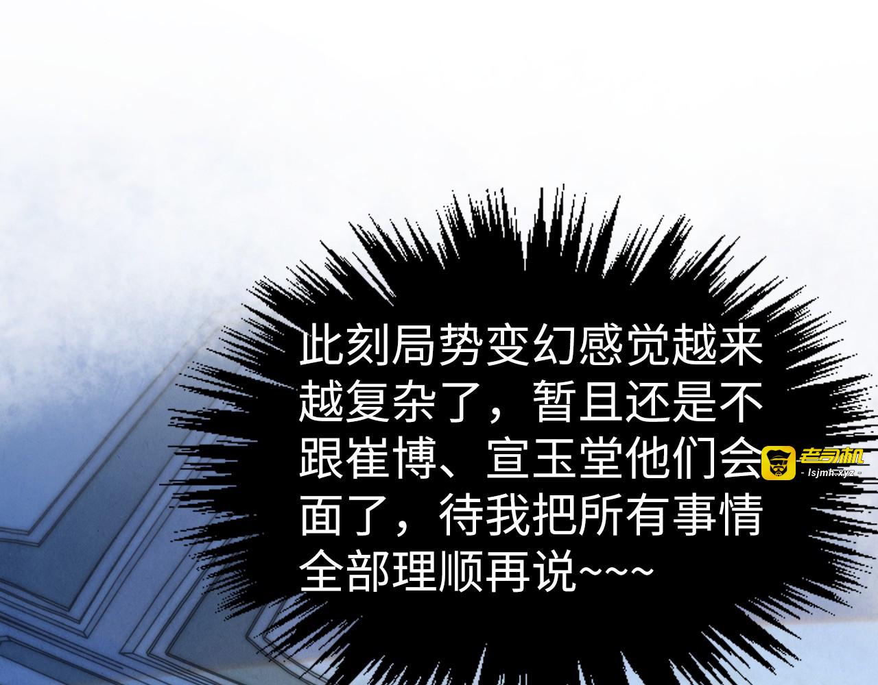 第443话 师徒相认 第 11 页