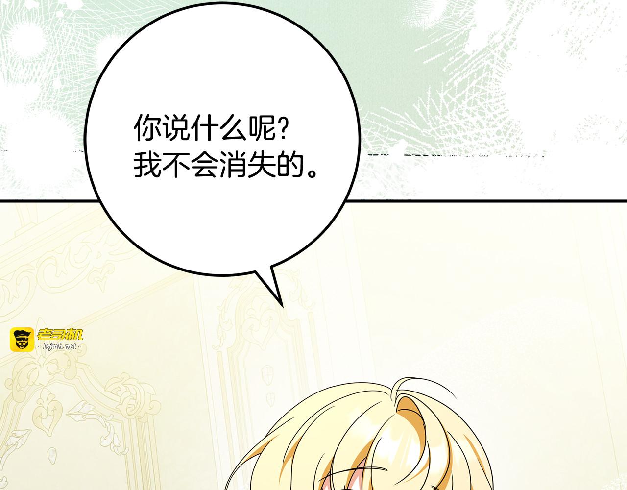 第61话 美丽的婚礼 第 147 页