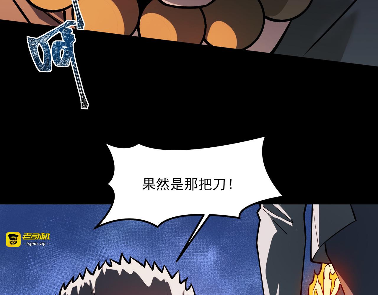 第44话：打脸，跳脚小丑 第 47 页