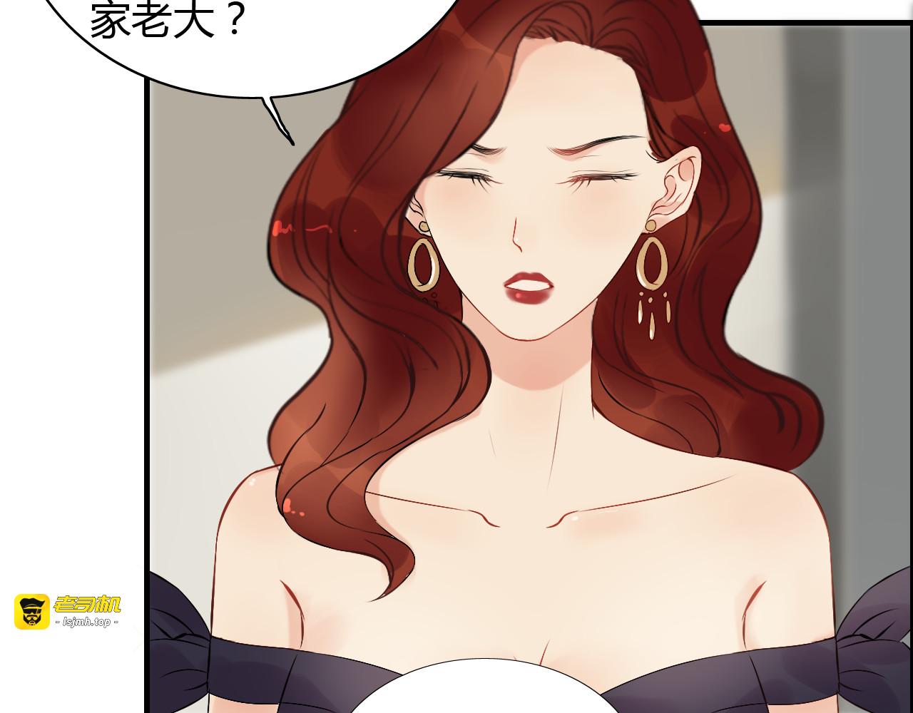 第118话 她们两个是要干嘛? 第 51 页