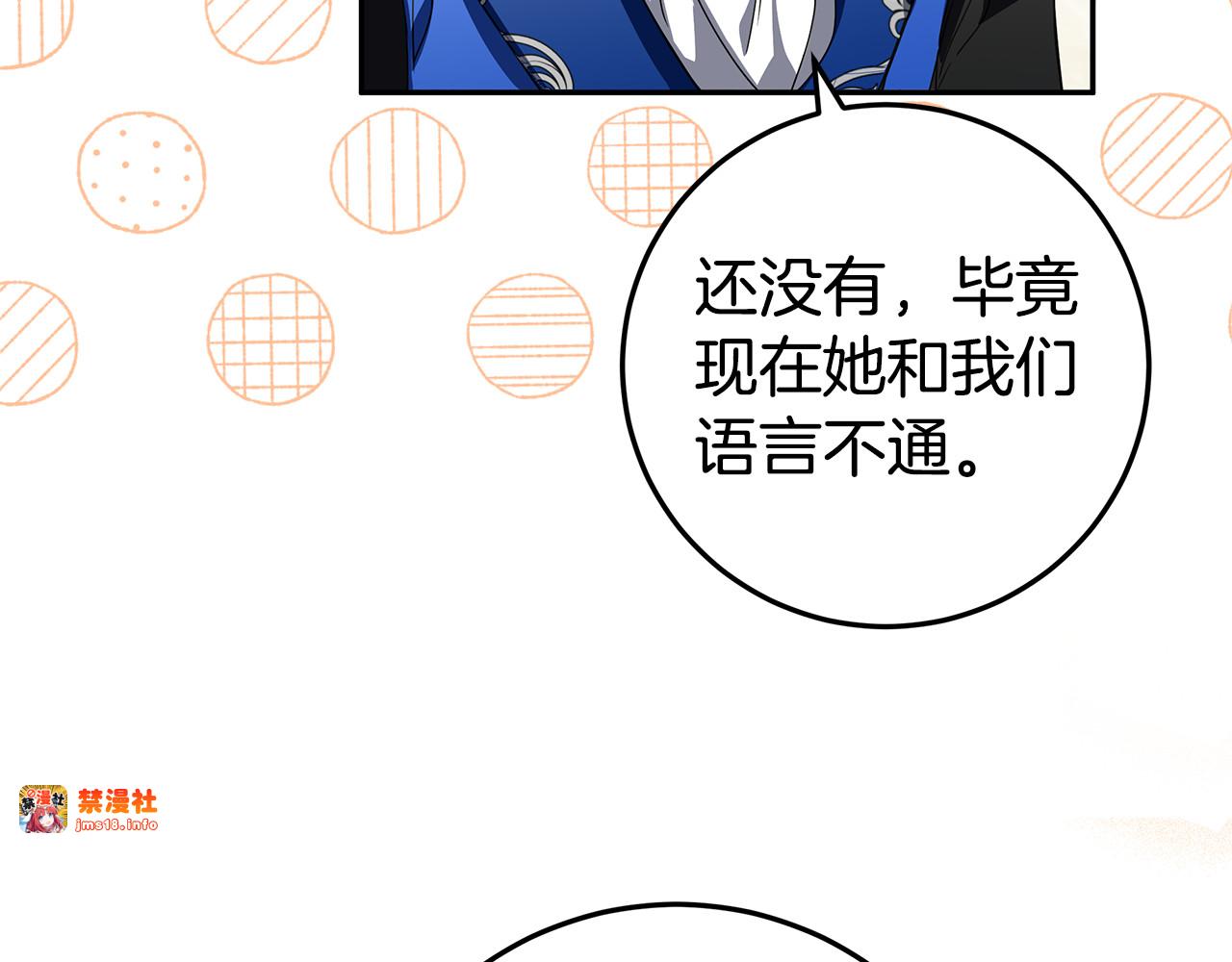 第6话 到达狼家 第 117 页