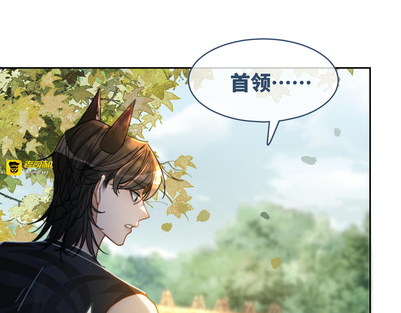 第171话 神秘结界 第 15 页