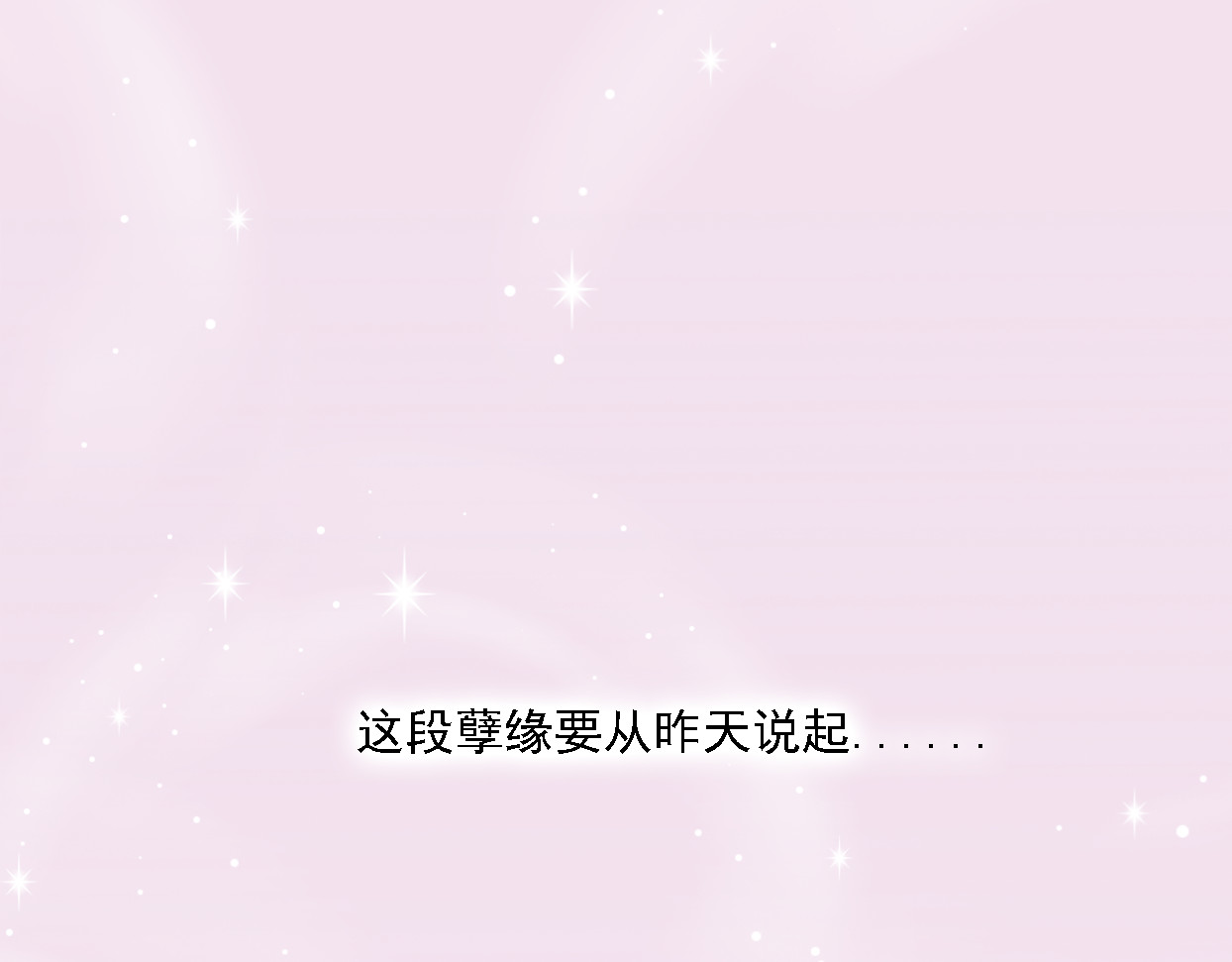 第1话 邂逅 第 44 页