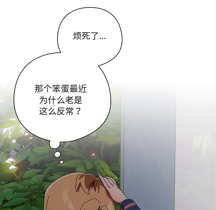 第15话 第 54 页