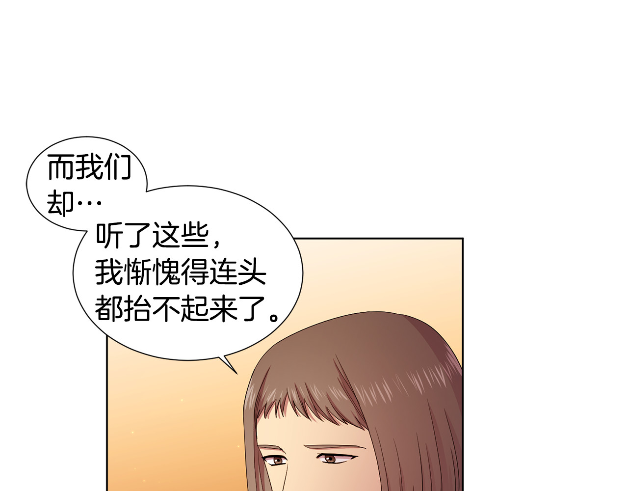第119话 我选自己为王 第 16 页