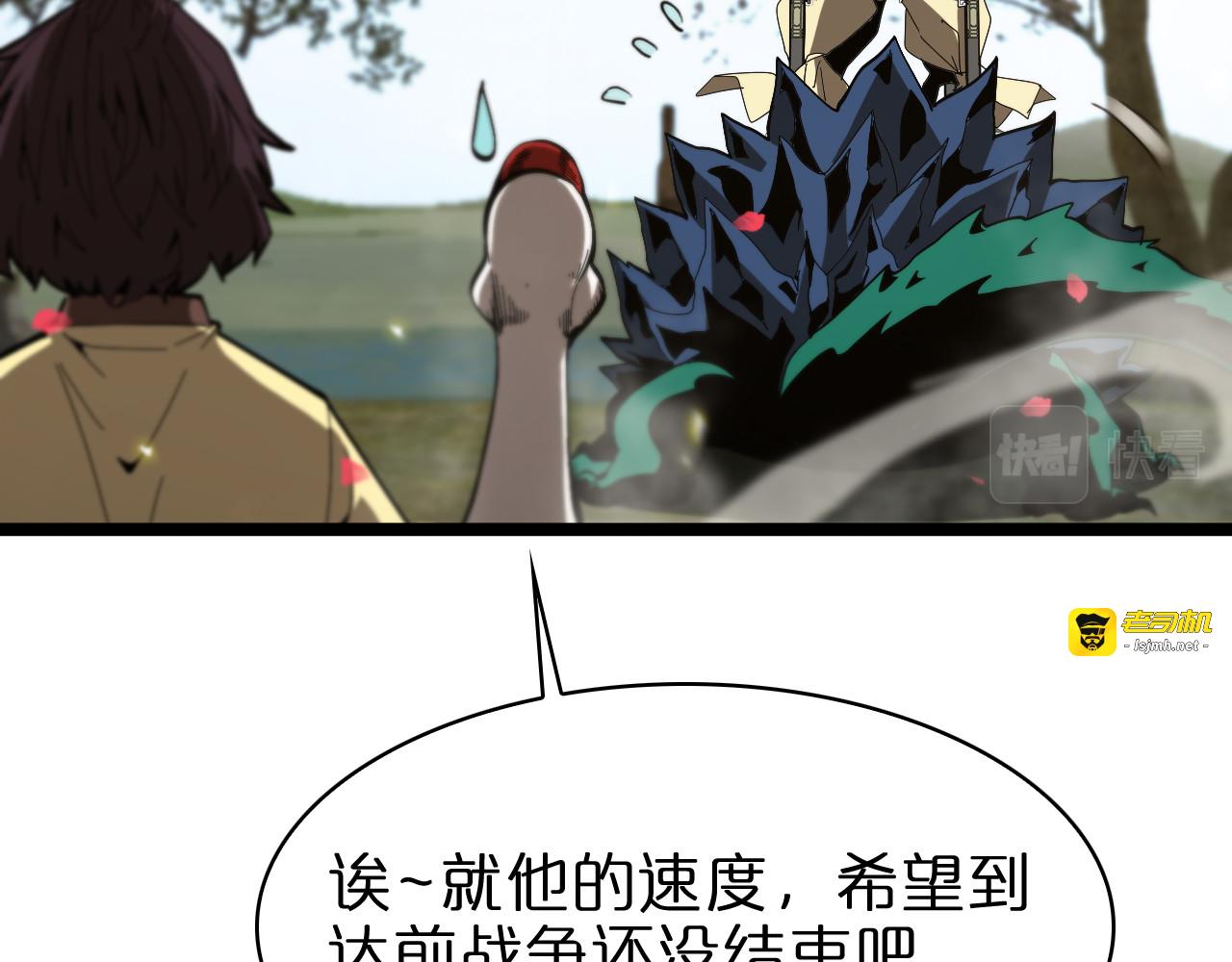 第100话 前线 第 63 页