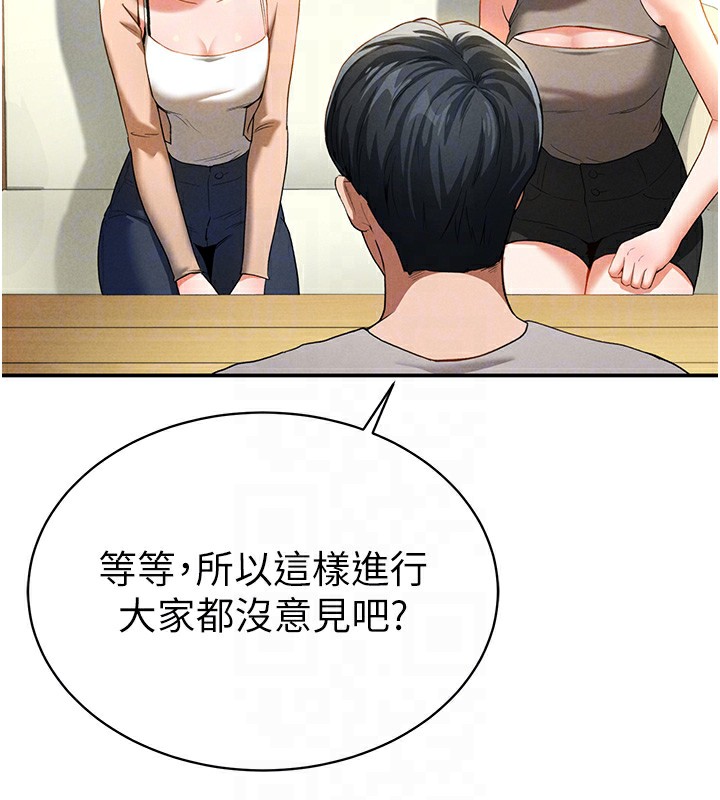 第2话 第 48 页