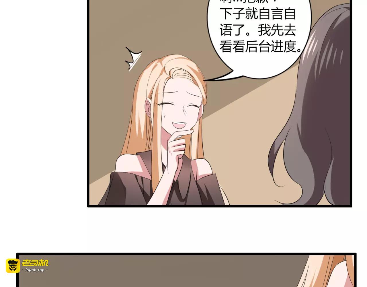第43话 爱能让人自卑 第 47 页