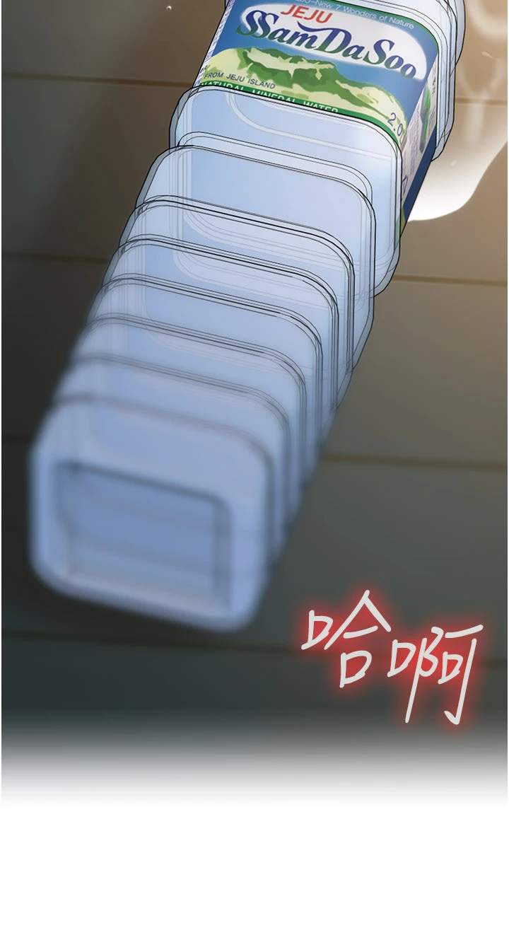 第16话 - 想着学长自慰了… 第 27 页