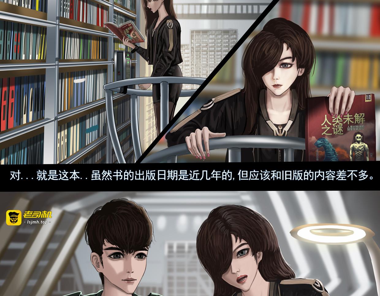 第四集1 寻找线索”世界未解之谜“ 第 11 页
