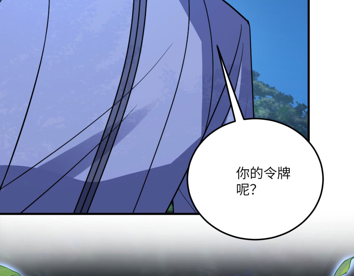 第27话 陌生的彼此 第 24 页