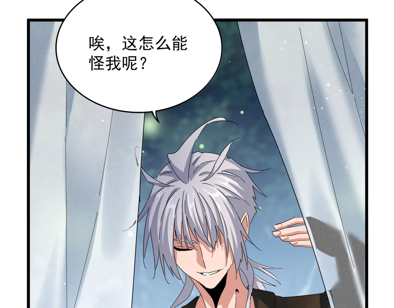 第428话 新欢（各种意义上的 第 12 页