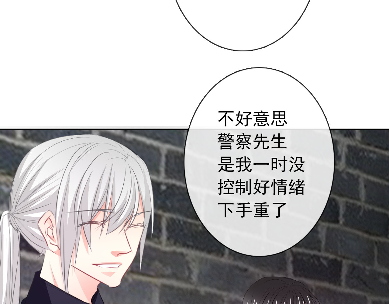 第99话 初吻 第 8 页