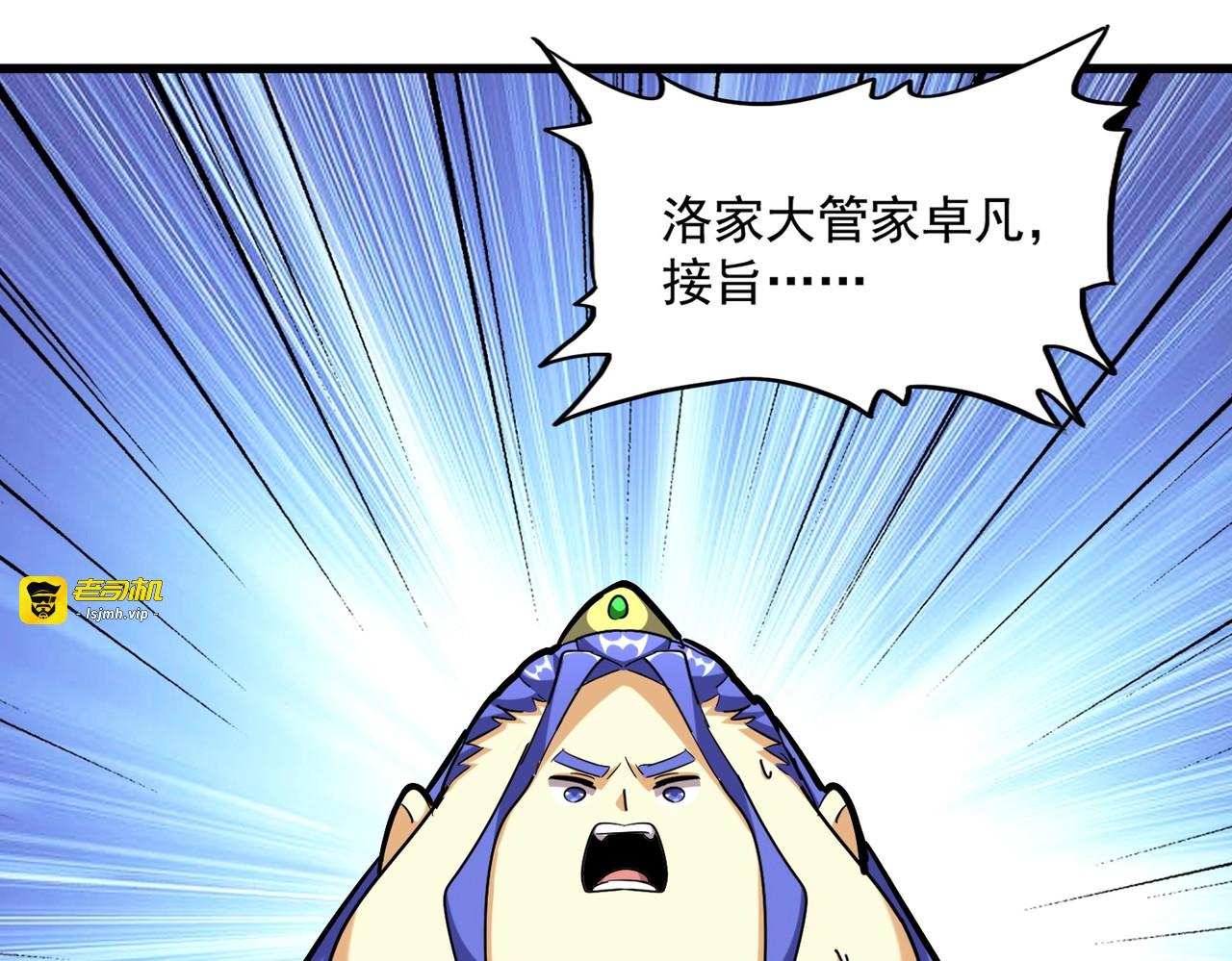 第257话 百家争鸣 第 79 页