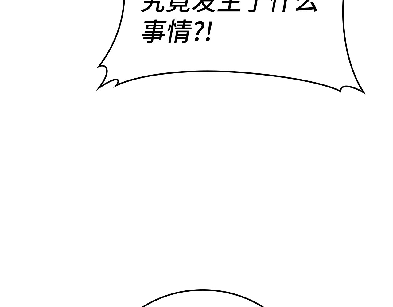 第6话 我建议你们不要拦我 第 208 页