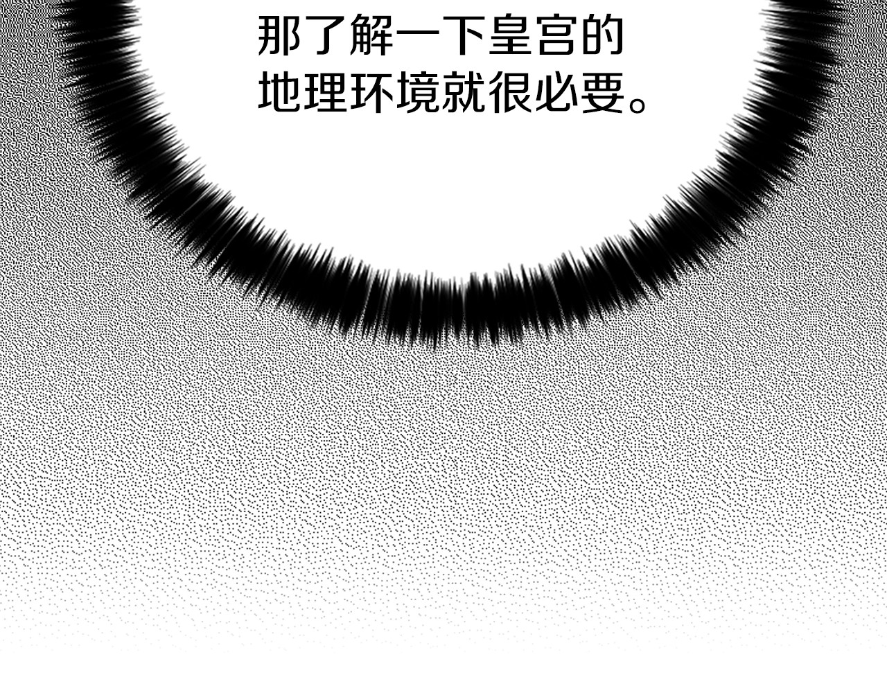 第15话 未婚妻？ 第 36 页