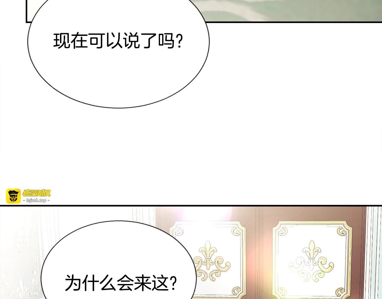 第5话 迷之自信 第 89 页