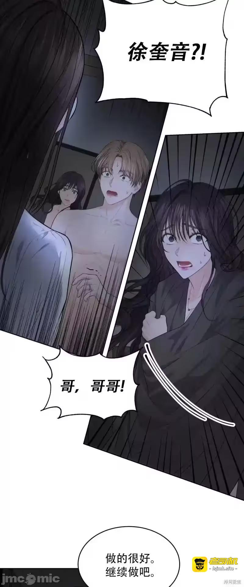 第4话 第 21 页